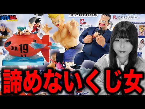 最新ドラゴンボール一番くじで不測の事態が起きました