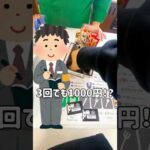 【一番くじ】もう神回だろ！？半額な上にシナリオ通りのワンピースのくじ引き #一番くじ #神回 #ワンピース