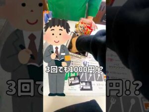 【一番くじ】もう神回だろ！？半額な上にシナリオ通りのワンピースのくじ引き #一番くじ #神回 #ワンピース