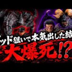 【一番くじ ベルセルク】ベルセルク「宿命の双極」ゾッドを狙った結果、とんでもないことに…‼️