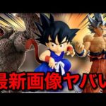 【緊急速報】一番くじドラゴンボールTHE CHRONICLE OF GOKU最新画像が更新！全ラインナップ詳細が明らかに！