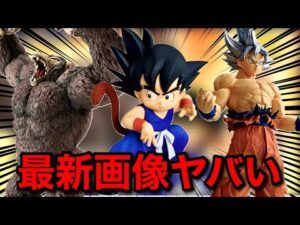 【緊急速報】一番くじドラゴンボールTHE CHRONICLE OF GOKU最新画像が更新！全ラインナップ詳細が明らかに！