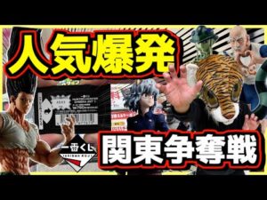 【人気大爆発⁉︎ 購入不可の連続⁉︎  関東一番くじ争奪戦⁉︎】一番くじ ハンター×ハンター HUNTER×HUNTER CHMERA ANT ➁ ラストワン賞 ゴン メルエム ネテロ キルア ピトー