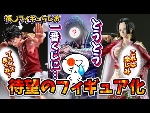 【遂に！】◯斗の拳が遂に一番くじに！？楽しみすぎる新情報と新作グランディスタが良すぎる件　一番くじ　北斗の拳　ワンピース　ナルト　フィギュア