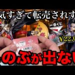 【一番くじ】鬼滅の刃！品薄すぎて絶賛高騰中、奇跡を信じて引きまくった結果。｜一番くじ、一番賞、鬼滅の刃