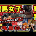 一番くじ 幽遊白書 【まさかの衝撃の事態に⁉︎ 信じられない蔵馬女子の奇跡が⁉︎】 戸愚呂狩り#1 暗黒武術会編 浦飯幽助 飛影 ラストワン賞