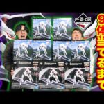 【一番くじ】エヴァンゲリオン！●●万円超えの大散財企画！エヴァ量産機9体当てるまで帰れません！｜一番くじ、エヴァ、一番賞