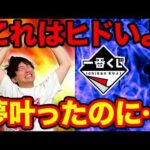 【一番くじ】夢の一番くじが発売しますが…これはどうしたらいいの？｜キン肉マン、進撃の巨人、フェアリーテイル