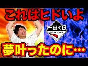 【一番くじ】夢の一番くじが発売しますが…これはどうしたらいいの？｜キン肉マン、進撃の巨人、フェアリーテイル