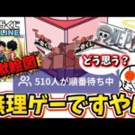 【地獄】ロゴ争奪戦の一番くじオンラインがえらいことになってた件について　ワンピース　ギガントネームロゴ　フィギュア
